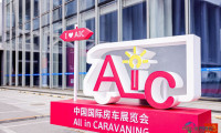 聚焦中国房车市场：2026年亚洲国际房车露营展蓄势待发