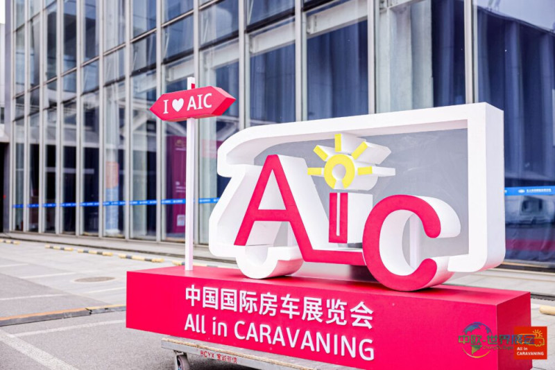 聚焦中国房车市场：2026年亚洲国际房车露营展蓄势待发