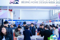 2027年中国北京家居展览会门票获取方式