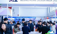 2027年中国北京家居展览会门票获取方式