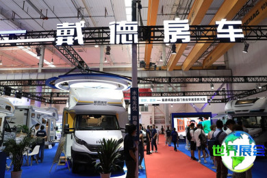 2026北京国际房车露营展(AIC)观展指南（日程场馆/观众注册）