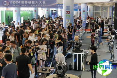 2026年世界机器人大会(WRC)门票申请指南及价格详情