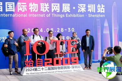 IOTE物联网博览会(IOTE)2026入场券费用