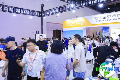 2026年中国国际养老服务业博览会(CISSE)门票获取方式