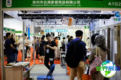 义乌卫浴展(YKSE)2026电子会刊