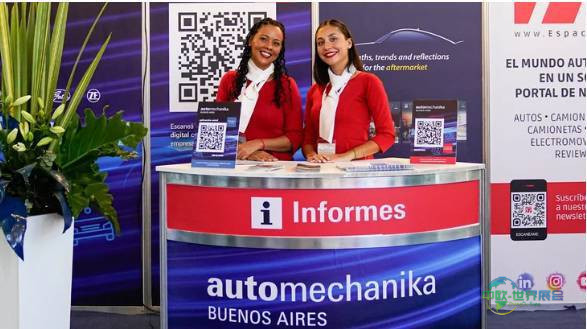 阿根廷布宜诺斯艾利斯国际汽车零配件及售后服务展 Automechanika 2026敬请关注