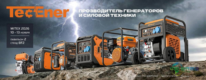 俄罗斯莫斯科五金工具展MITEX 2026成行业增长战略平台