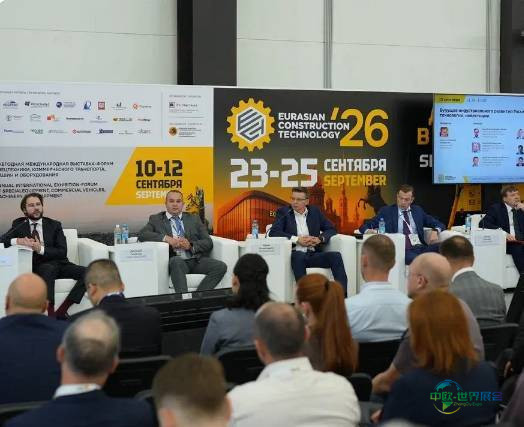 俄罗斯圣彼得堡国际工程机械及商用车展 ECT 2026敬请关注