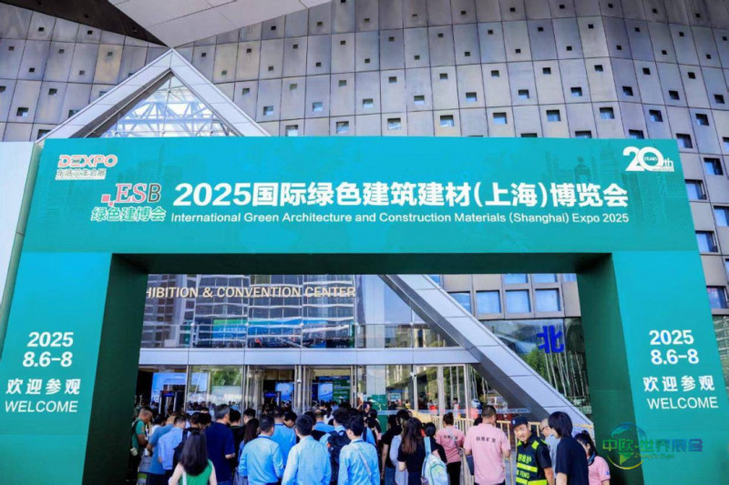 2026第21届国际绿色建筑建材（上海）博览会