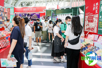 2026年中国文交会(China Stationery Fair（CSF）)门票获取方式