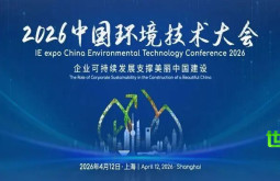 2026年上海环博会30余场同期会议安排正式揭晓！
