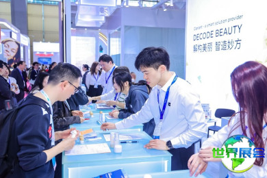 PCHi化妆品原料展(PCHi)2026年观展指南（举办时间地点与购票方式）