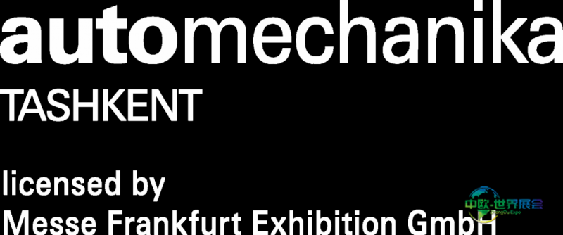 塔什干汽配展公布组织团队联系方式助力参展