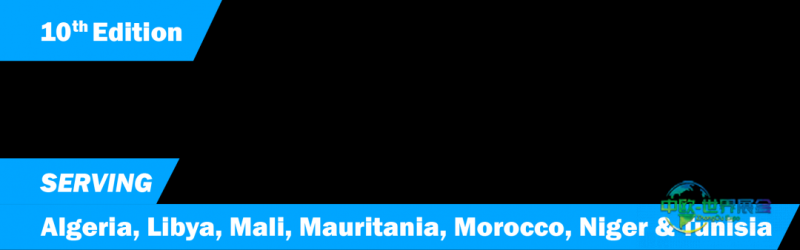 第十届阿尔及尔水电展聚焦北非能源未来