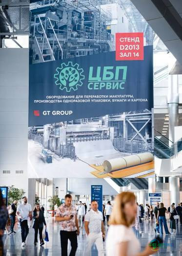 2026年俄罗斯莫斯科国际包装展览会：纸浆造纸论坛