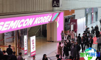 韩国半导体展(SEMICON KOREA)2027年入场券费用