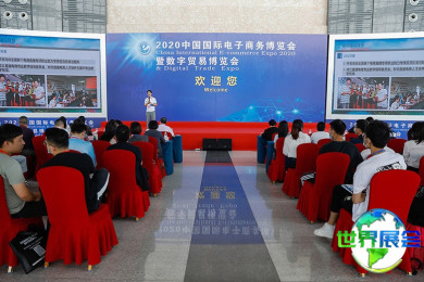 2026年义乌国际跨境电商展览会(EC Fair)入场券获取途径及价格详情