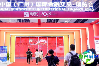 2026年广州金融交易博览会(GIFE)日程与场馆信息