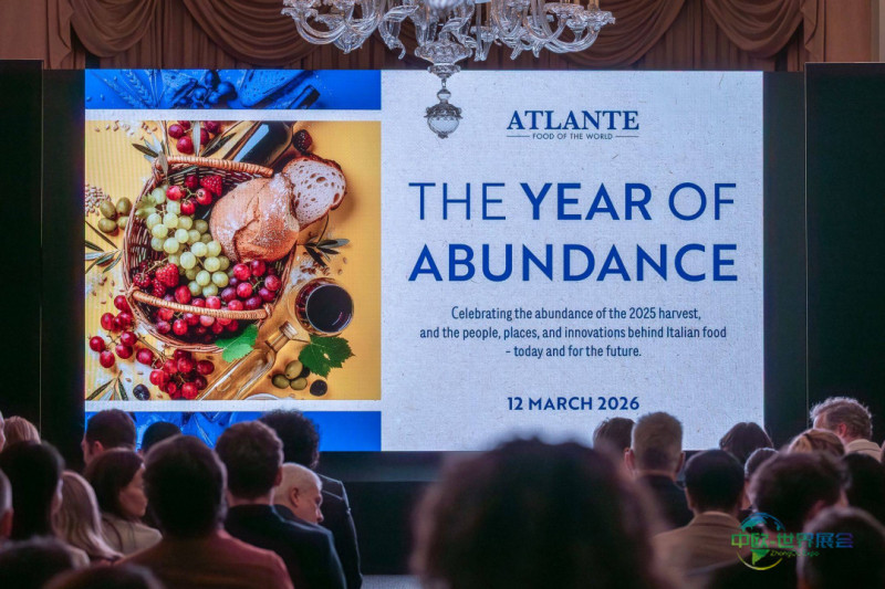 亚特兰特将亮相2026伦敦国际食品和饮料展