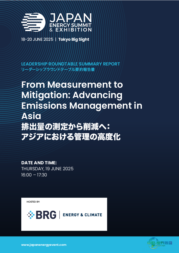 日本东京生态能源展：氢能LNG与亚洲能源转型