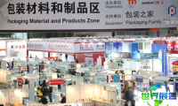 2026年SWOP包装展(interpack China)门票申请方式与费用说明