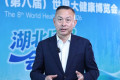聚焦第八届健博会丨20场高端会议、316家企业布局湖北大健康领域