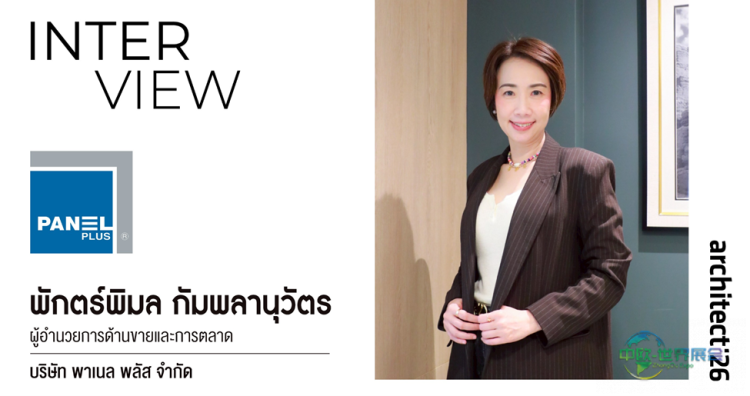 泰国建材展：Panel Plus展示高端木材替代材料