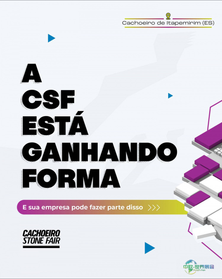 巴西卡舒埃鲁石材展即将举行 行业连接提前启动
