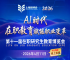 2026年第十一届在职研究生教育展将于4月11日隆重开幕