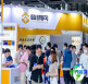 杭州跨境电商展(ICBE)2026的展品范围