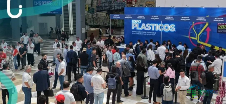 墨西哥瓜达拉哈拉国际塑料工业展览会 Expo Plásticos 2026圆满落幕