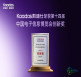 科技革新再获肯定！Kaadas凯迪仕荣获第十四届中国电子信息博览会创新奖项