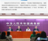 商务部召开第139届中国进出口商品交易会（广交会）专题新闻发布会