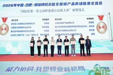 金奖荣耀，匠心延续——福标茴香蜜在2026中国蜂业博览会大放异彩