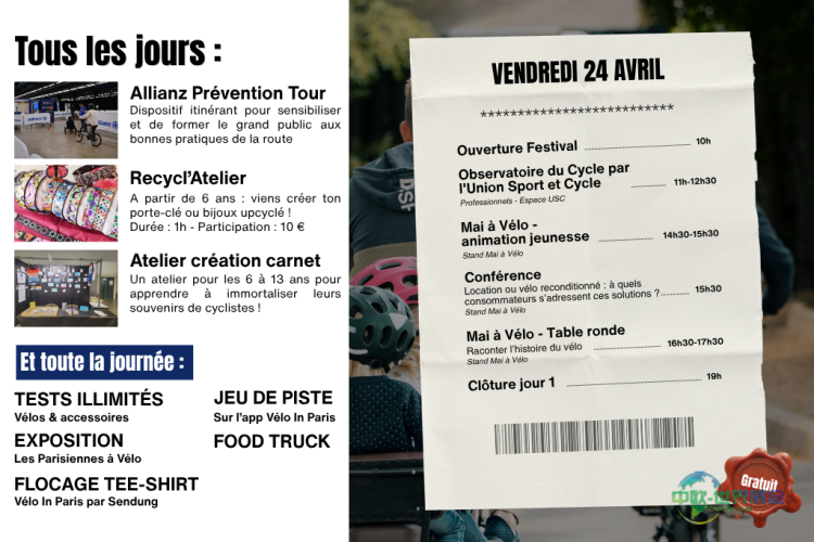 2026法国巴黎国际自行车展览会节目单揭晓