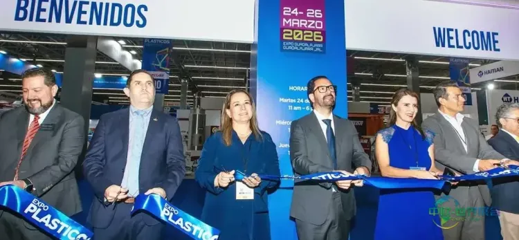 2026国际塑料展：创新与先进制造齐聚瓜达拉哈拉