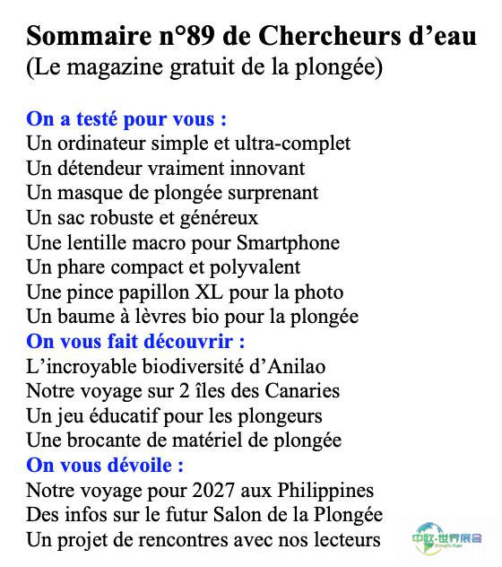 2027巴黎潜水沙龙展会预告及潜水杂志新刊上线——法国国际海洋沙龙