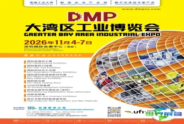 捷报｜权威认定！DMP工博会入选深圳市品牌展会名录（2023-2025年度）