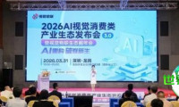 AI 重塑・突破内卷｜IOTE物联网展构建视觉生态，8月26-28日搭建AI视觉全产业链对接桥梁