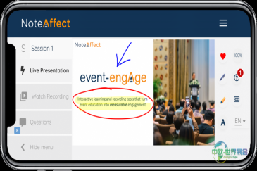 2026商业航天周借力NoteAffect提升参会互动与商业洞察