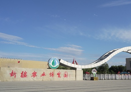 新疆农业博览园（昌吉）会展中心图片