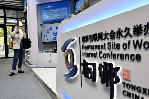 世界互联网大会香港亚太峰会展会现场图片