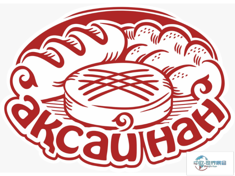 哈萨克斯坦阿斯塔纳食品展：阿克塞纳面包传统品质赢得信赖