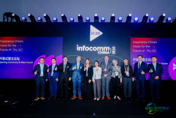 专业视听迈入智能化纪元，北京InfoComm China 2026展会现场报道