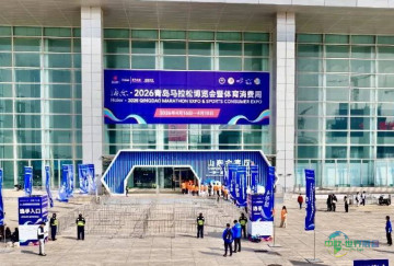 青马正当燃！2026青岛马拉松博览会与体育消费周隆重开幕