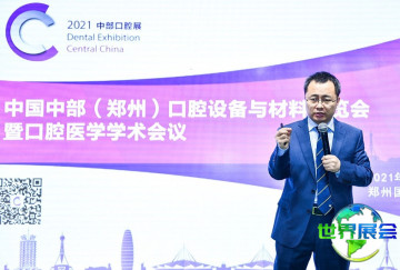 2026年中部口腔展（郑州）观展全攻略：日程安排与入场费用