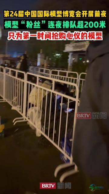 2026年中国国际模型展览会即将开幕，模型爱好者们提前排队等候入场