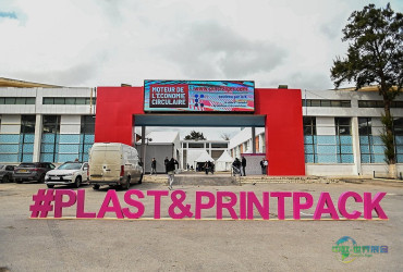 为何进军北非市场的中国企业纷纷青睐这场塑料与印刷盛会？