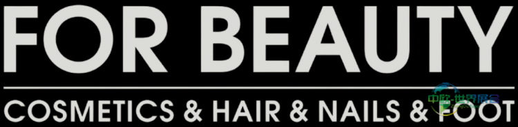 捷克布拉黎国际秋妆展：年过四仍似少女