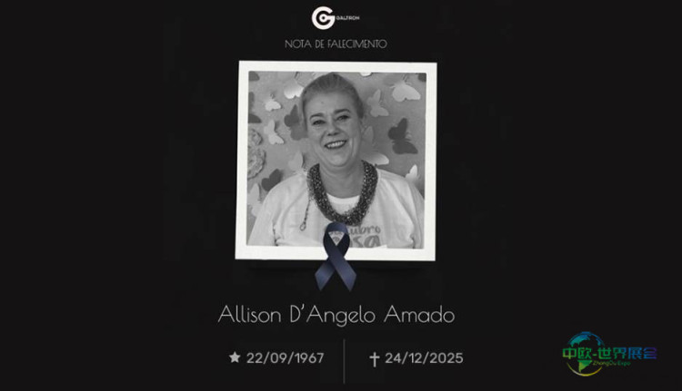 巴西圣保罗表面处理展：创新、可持续性与监管挑战